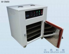 手機(jī)外殼、手機(jī)保護(hù)套、實(shí)驗(yàn)用IR紅外線烤箱SK-IR-450