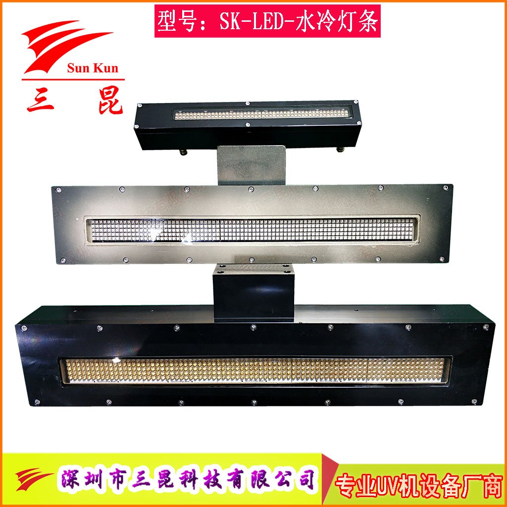 水冷UVLED燈，LED冷光瞬間點(diǎn)亮，比汞燈省80%電，無污染，噴碼機(jī)等必備！