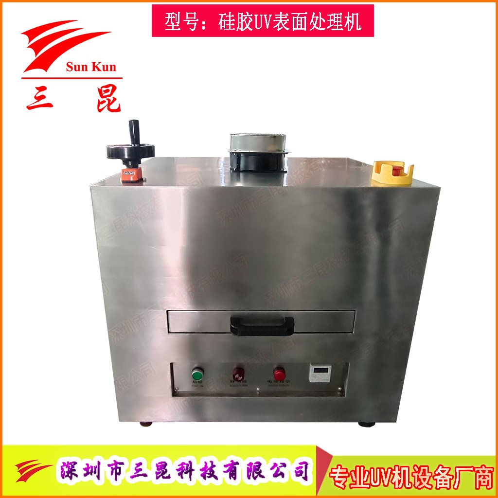 硅膠UV表面處理機(jī)活化機(jī)，爽滑防塵抽屜UV改質(zhì)機(jī)，抽屜式硅膠UV光氧改質(zhì)機(jī)